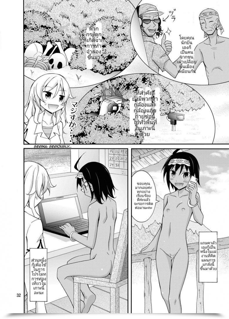 Doujin Matsuno Susumu Expertise Mannequin No Razoku Taikenki โดจินแปลไทย 61