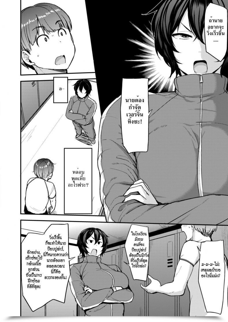 Doujin Nanao Yukiji Run Virgin Run | Get Up With Intercourse!!! Comedian X-Eros โดจินแปลไทย 7