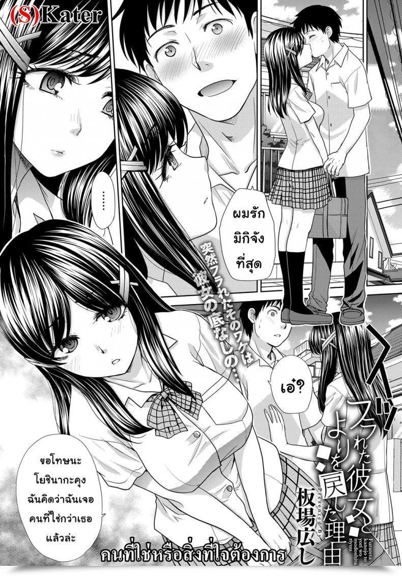 Doujin Itaba Hiroshi Furareta Kanojo โดจินแปลไทย 11