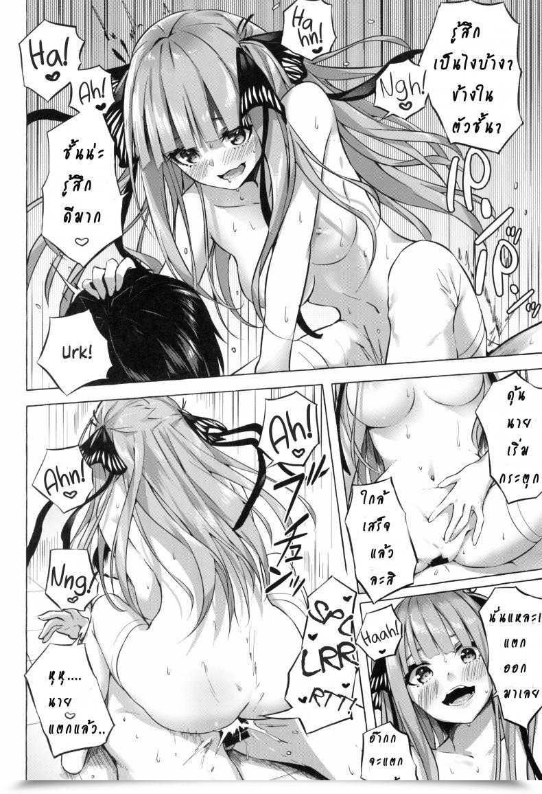 Doujin C96 Sawaraya Shoten Sahara Gensei Gotoubun No Sorayume | A Five-Part Fantasy Gotoubun No Hanayome โดจินแปลไทย 55