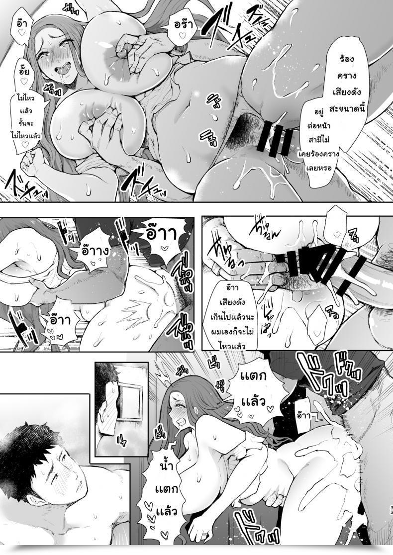 Doujin Knuckle Head Shomu Tonari No Hitozuma Ga Saimin O Kakerarete Netorareta Hanashi โดจินแปลไทย 63