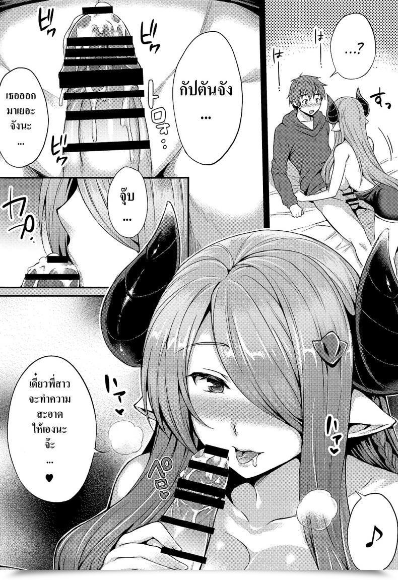 Doujin Drizzly Rain Shigu Sleepless Granblue Fantasy โดจินแปลไทย 17