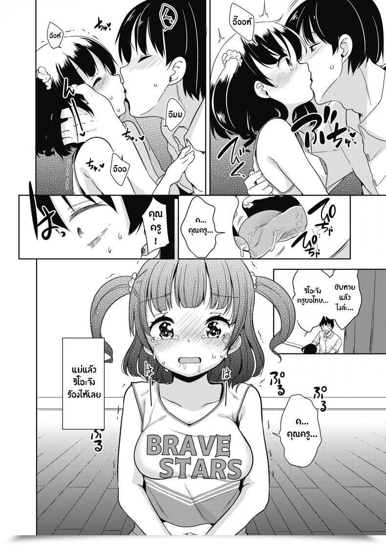 Doujin Fuyuno Mikan Eccheerleader! Comedian Lo 2018-10 โดจินแปลไทย 21