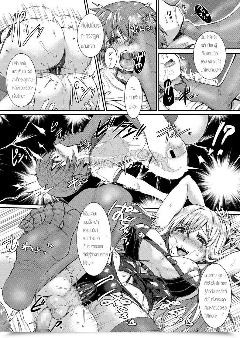 Doujin Kakizaki Kousei Mesuiki Ga Gimuzukerareta Yasashii Sekai | A Delicate World The Place Bitchgasm Is Obligatory Women Type Vol. 17 โดจินแปลไทย 27