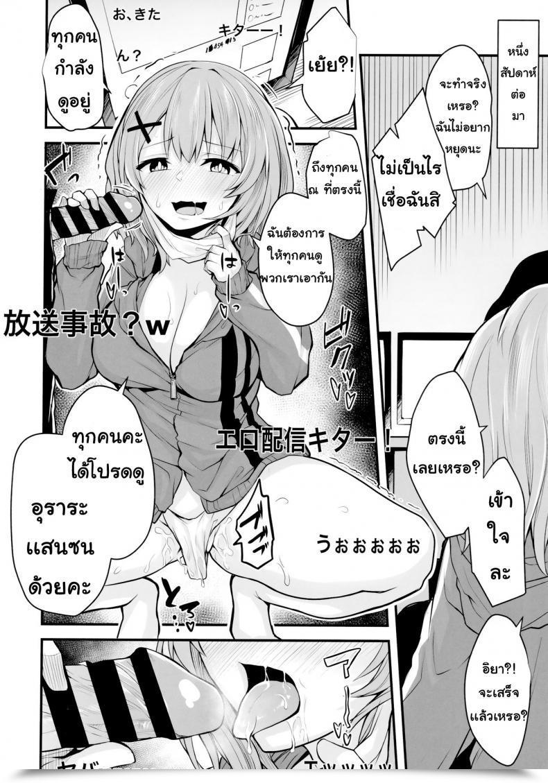Doujin E Mail Protected Koubou Syo Sonn Hikikomori Jk No Tadashii Shitsukekata โดจินแปลไทย 33