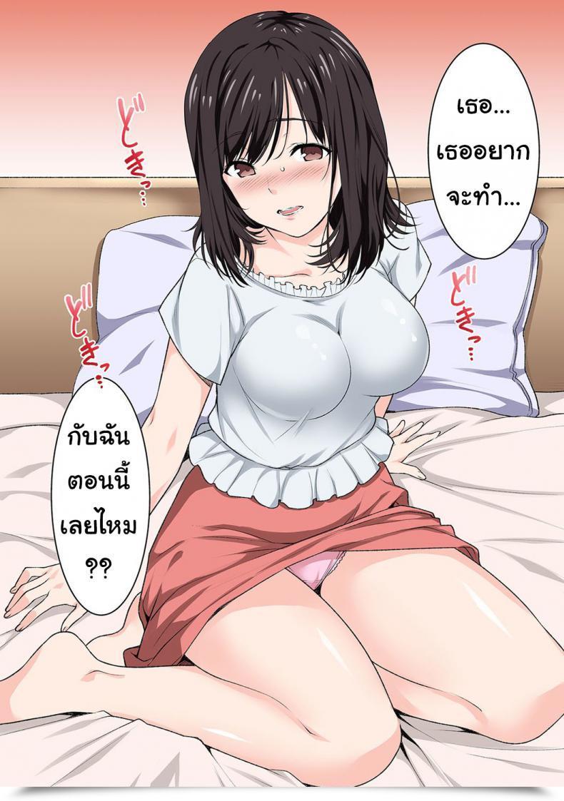 Doujin Tsukimoto Kizuki Intercourse No Yoshuu Shimasen Ka? โดจินแปลไทย 41