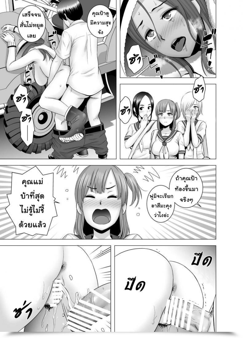 Doujin Yamakumo Intercourse O Sureba Erai You Na Fuuchou | Having Intercourse Is A Good Development โดจินแปลไทย 63
