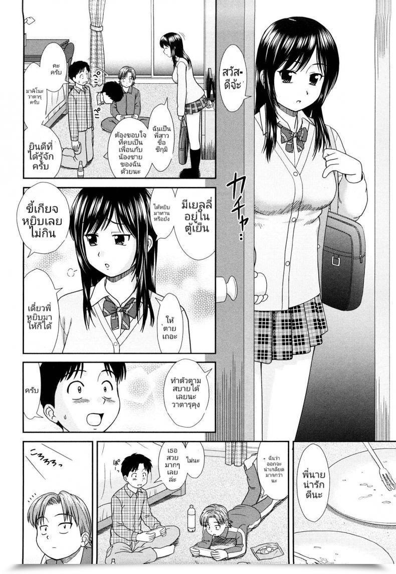 Doujin Mori Takuya Nettou Daijoubu Na Hello Dakara โดจินแปลไทย 3