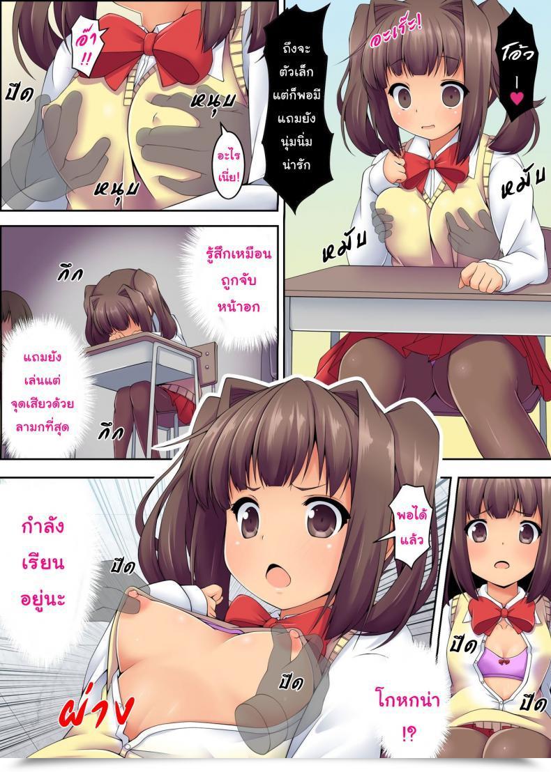 Doujin Ncp Dareka Iru! Muteikou Joshi O Hametaosu! โดจินแปลไทย 9