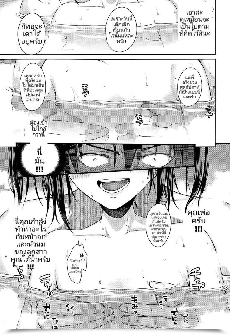 Doujin Shimanto Shisakugata Oyakotte Ii Na | Fathers And Daughters Positive Are Nice Comedian Lo 2015-05 โดจินแปลไทย 25