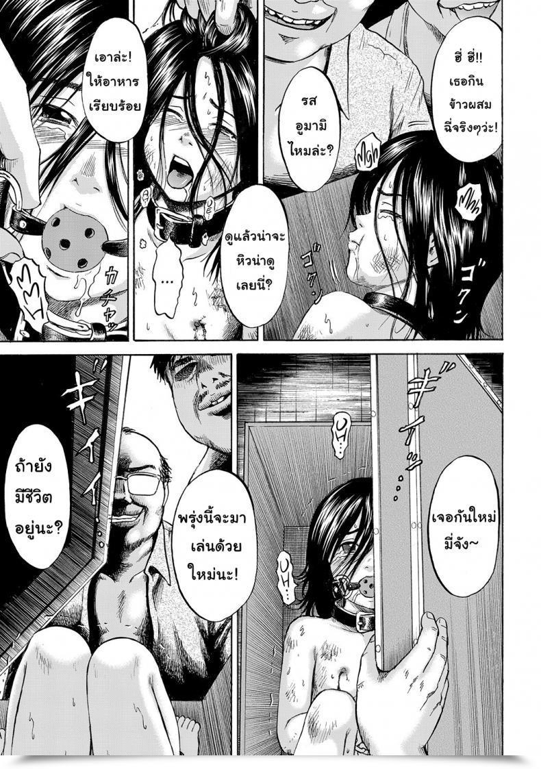 Doujin Kawady Max Hako No Naka No Mii | Mii Contained In The Field โดจินแปลไทย 95