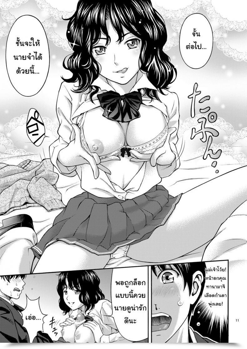 Doujin C80 Fairly☆Maids Itou Hiromine Tanamachi Pheromone Amagami โดจินแปลไทย 19