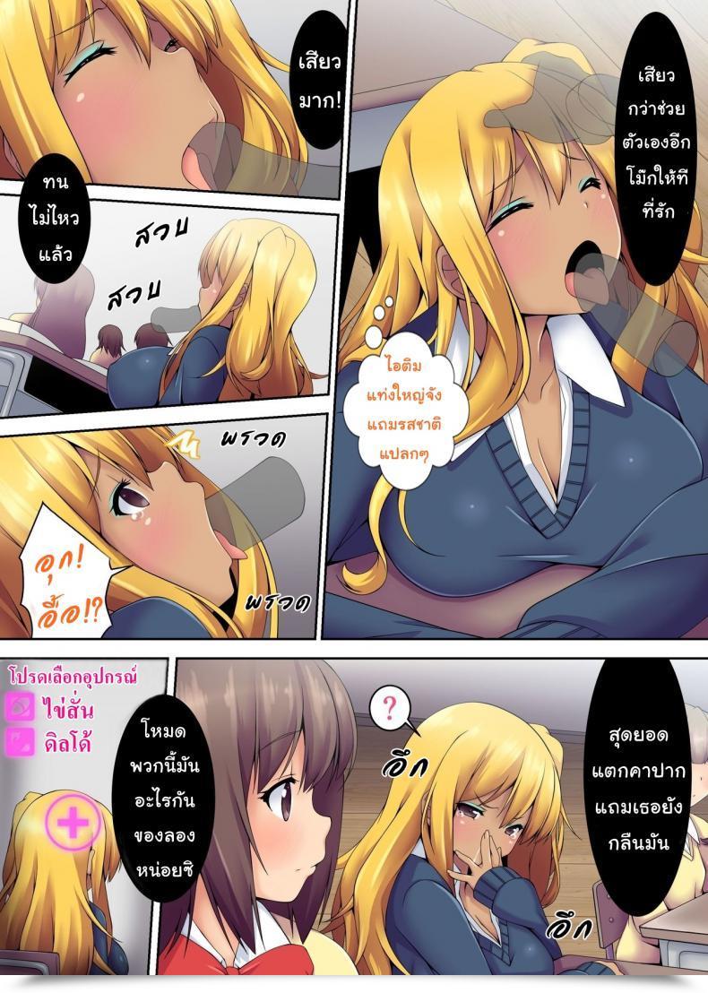 Doujin Ncp Dareka Iru! Muteikou Joshi O Hametaosu! โดจินแปลไทย 15