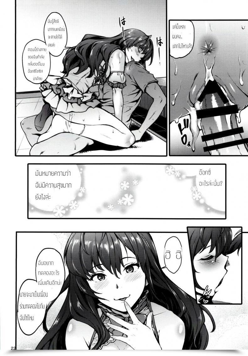 Doujin C91 Count2.4 Nishi Secret Dwell After Facet:Siki The E-Mail Protected Cinderella Women โดจินแปลไทย 41