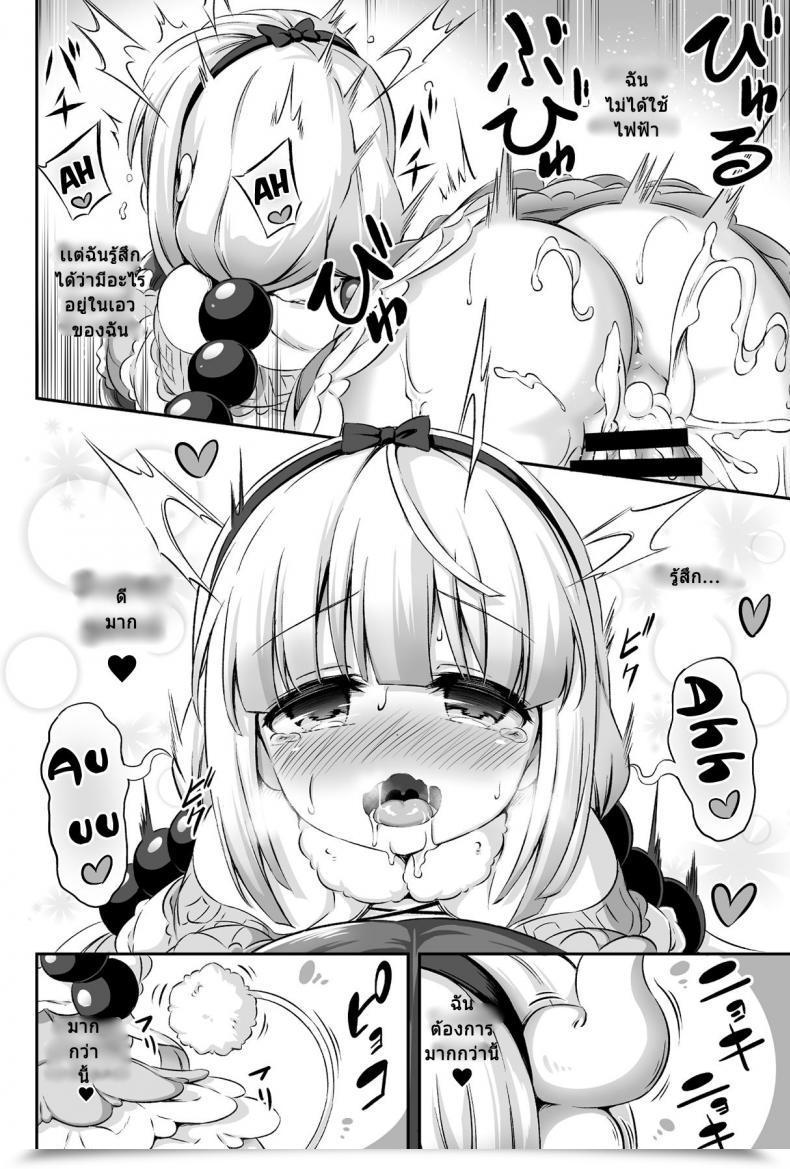 Doujin C95 Achromic Musouduki Loli โดจินแปลไทย 25