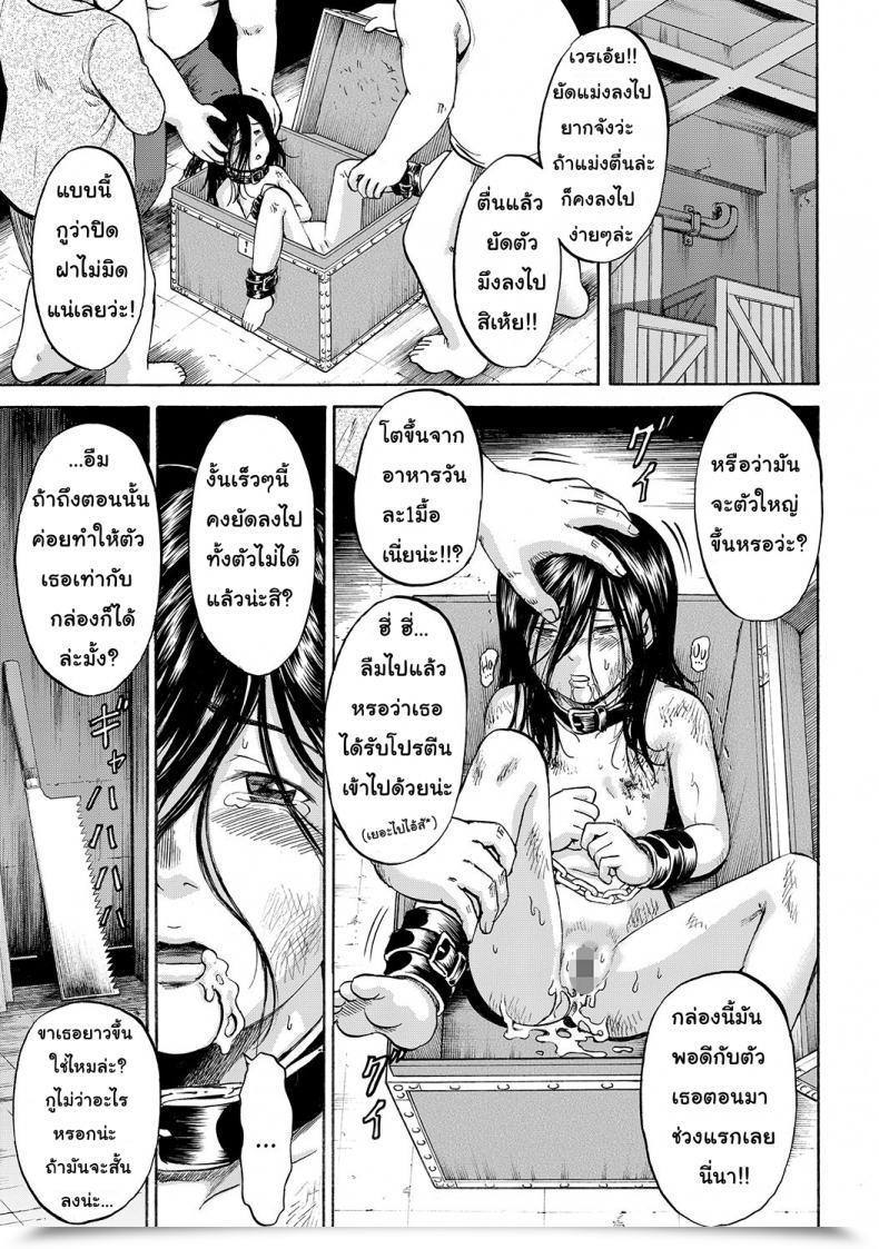 Doujin Kawady Max Hako No Naka No Mii | Mii Contained In The Field โดจินแปลไทย 83