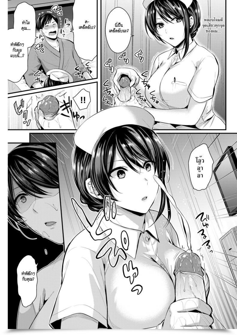 Doujin Pei Care No Ojikan Desu | Time To Your Remedy โดจินแปลไทย 5