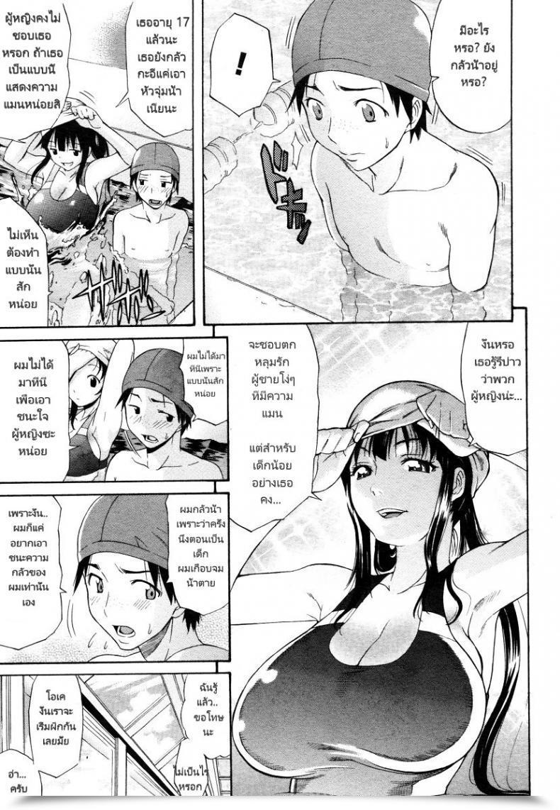 Doujin Amatarou Oasis Comedian Megastore 2006-06 โดจินแปลไทย 5