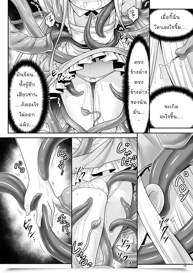 Doujin Yosutebito Na Mangakaki Tomoki Tomonori Alice To Taieki Mazeau Shokushu Douketsu Alice In Wonderland โดจินแปลไทย 15