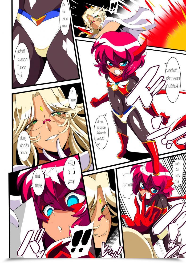 Doujin Warabimochi Hero No Yuuutsu Inran Rehabilitation Zenpen โดจินแปลไทย 29