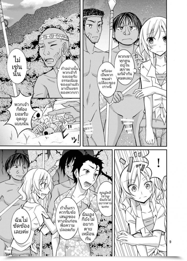 Doujin Matsuno Susumu Expertise Mannequin No Razoku Taikenki โดจินแปลไทย 15