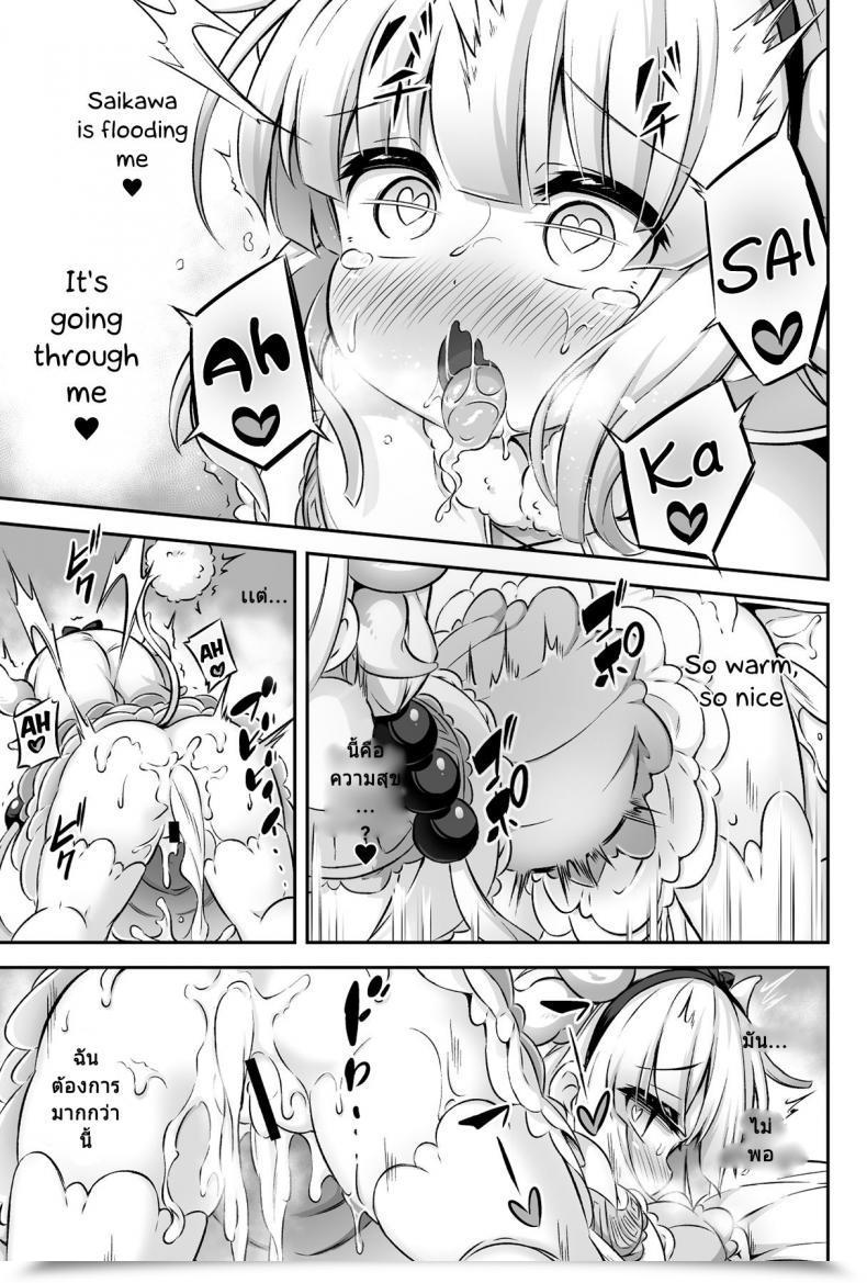 Doujin C95 Achromic Musouduki Loli โดจินแปลไทย 39