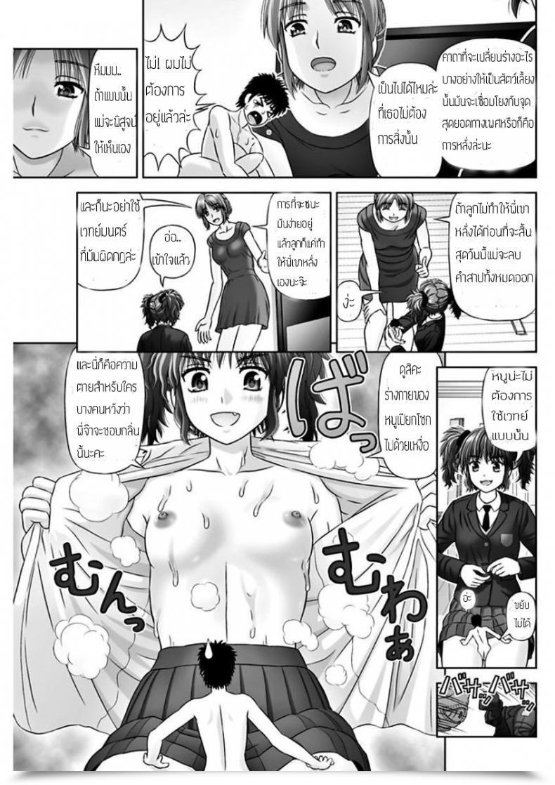 Doujin Kanaisei Jitenshasougyou. S No Tsukaima | The Sadist'S Acquainted Comedian Penguin Membership 2018-02 โดจินแปลไทย 29