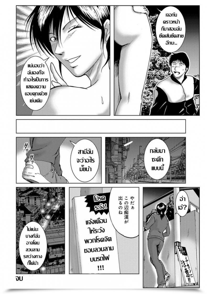 Doujin Umiyama Misaki Misoji Uwakiduma 13 Net Ban Comedian Gekiyaba! Vol. 95 โดจินแปลไทย 31