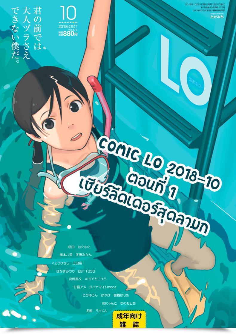 Doujin Fuyuno Mikan Eccheerleader! Comedian Lo 2018-10 โดจินแปลไทย 55
