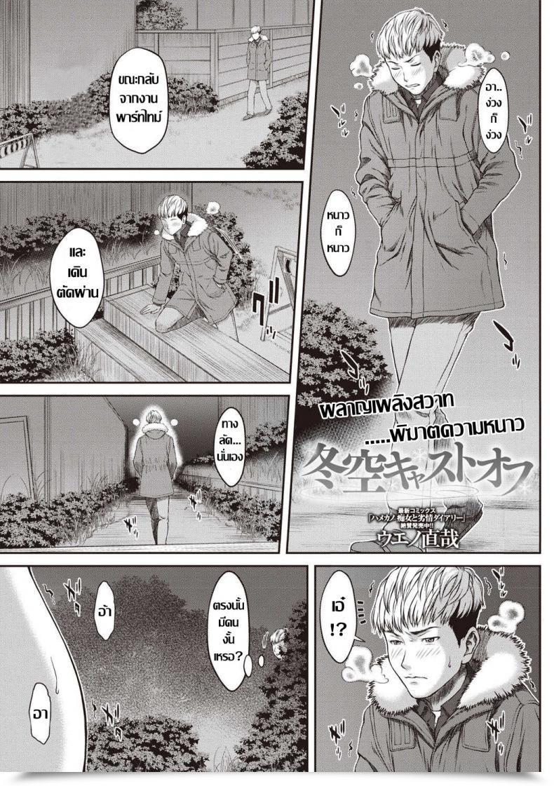 Doujin Ueno Naoya Fuyuzora Solid Off Comedian Masyo 2019-04 โดจินแปลไทย 35
