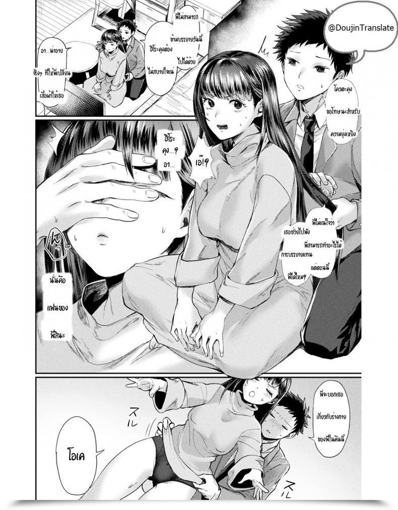 Doujin Echigoya Takeru Onee-Chan No Himitsu | Onee-Chan'S Secret Comedian Unreal 2019-08 Vol. 80 โดจินแปลไทย 3