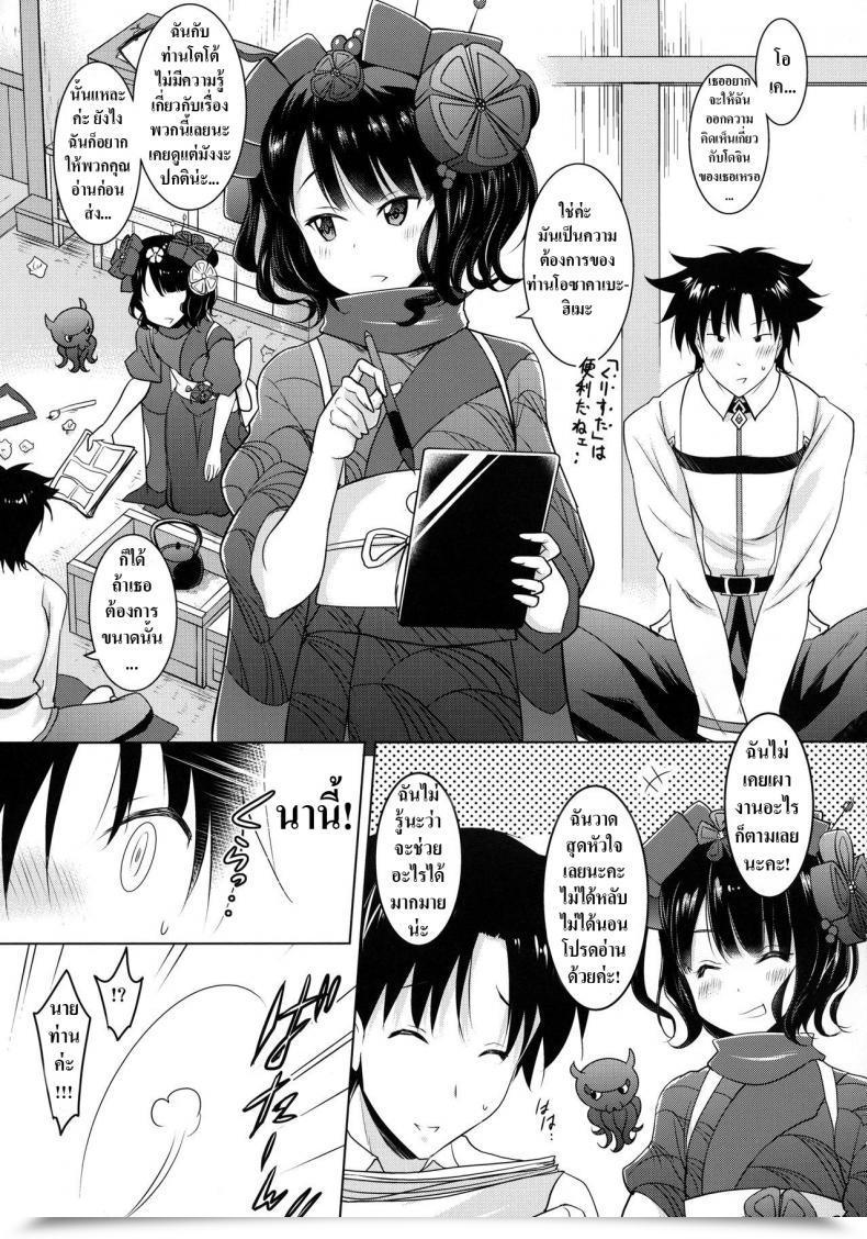 Doujin Syunkan Saidaihusoku Pony R Hokusai-Chan Ga Okuchi De Teinei Ni Tannen Ni Nando Mo Nuite Kurete Kara No Honban | Hokusai-Chan'S Scrupulous Mouth Makes Me Cum Constantly Destiny/Grand Order โดจินแปลไทย 5