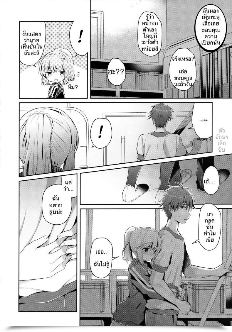 Doujin C96 Junginboshi Takashina Asahi Osananajimi De Koibito No Kanojo To Taiiku Souko De โดจินแปลไทย 11