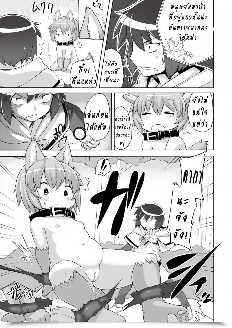 Doujin Kishibe Mori No Ookami-San | The Forest Wolf Kyou Kara Hajimeru Kuro Majutsu โดจินแปลไทย 5