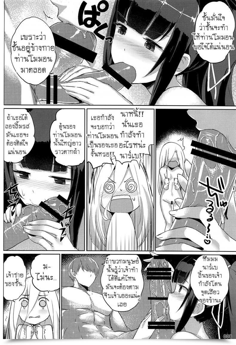 Doujin C95 Aokihoshi Akaiguppy Evileye No Mousou Intercourse Overlord โดจินแปลไทย 13