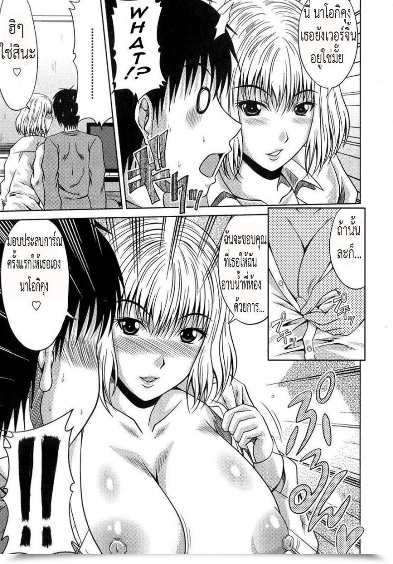 Doujin Kai Hiroyuki Ane Haha Kankei Ch.9 - My Neighbor Wakana-San โดจินแปลไทย 9