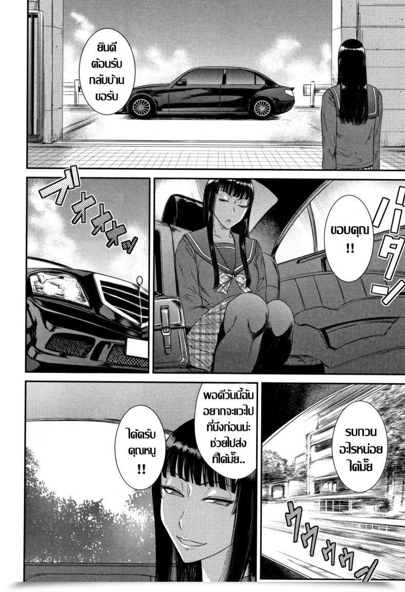 Doujin Sunagawa Tara Houkago Galhame Nikubenki โดจินแปลไทย 3