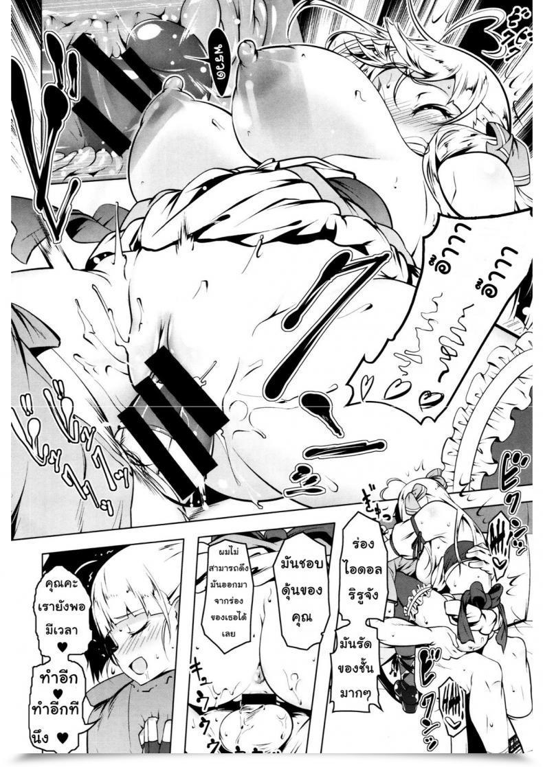 Doujin Tanabe Kyou Little My Star Petitx โดจินแปลไทย 31