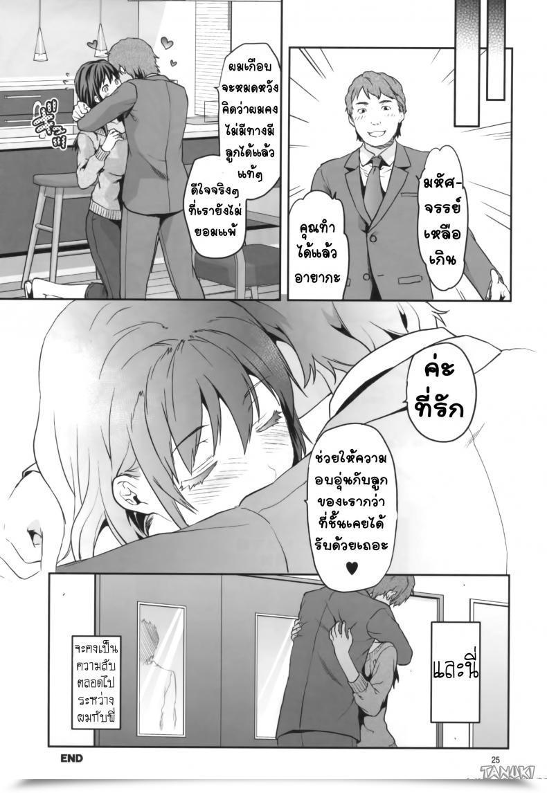 Doujin C87 Lv.X Yuzuki N Sprint Hitoduma Ane | Married Sister โดจินแปลไทย 49