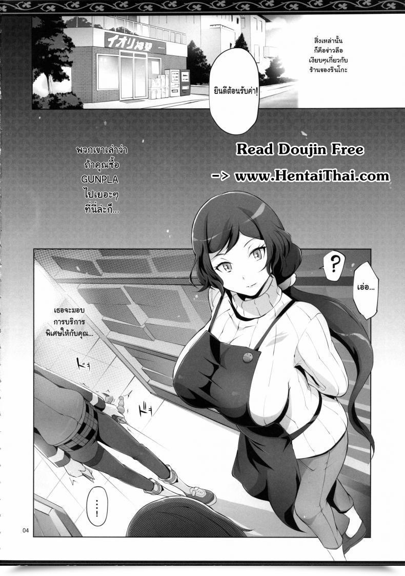 Doujin C86 Ya-Zy Yunioshi Rin Mama Bon Gundam Construct Fighters โดจินแปลไทย 7