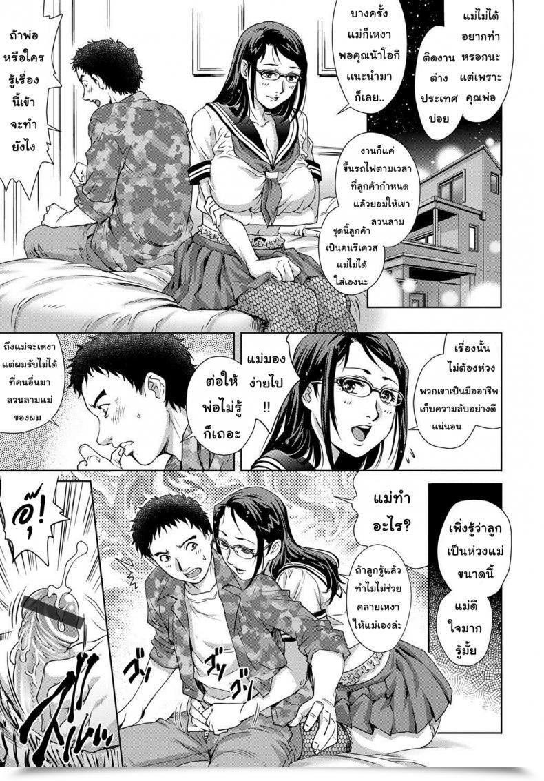 Doujin Yanagawa Rio Secret Of Married Girl โดจินแปลไทย 33
