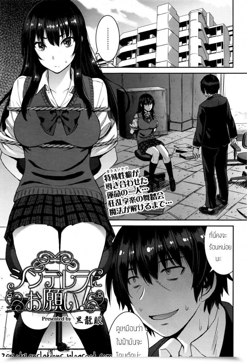 Doujin Kokuryuugan Cinderella Ni Onegai! Women Kind Vol. 13 โดจินแปลไทย 11