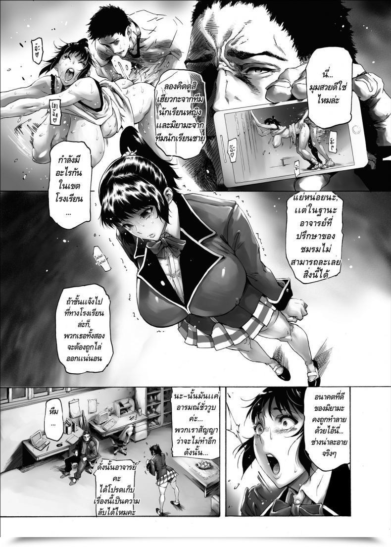 Doujin Kocho Kocho Koukou Bonten Ntr-Ex Kare Ni Wa Ienai Mesu Ochi Life โดจินแปลไทย 7