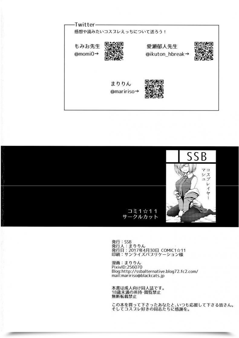 Doujin Comic1☆11 Ssb Maririn ○○ No Cosplay No Hito. Destiny/Grand Order โดจินแปลไทย 33