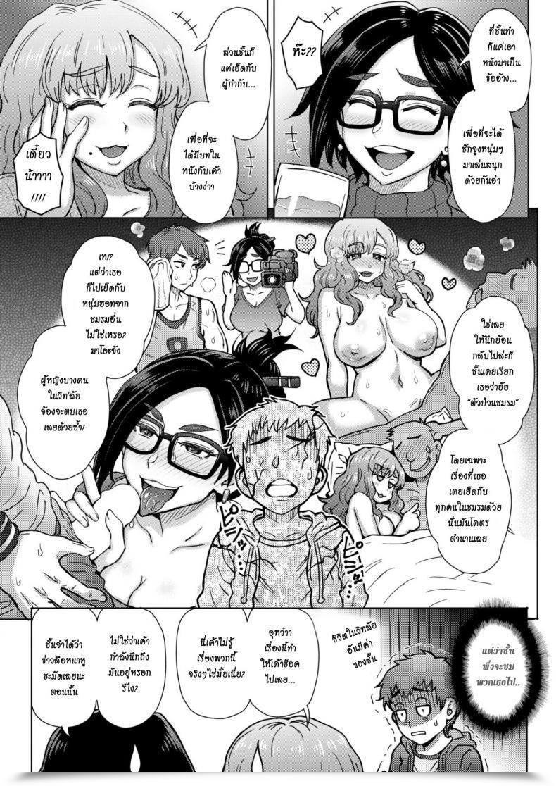 Doujin Itou Eight Kimagure Flirtation | Fickle Flirtation โดจินแปลไทย 5