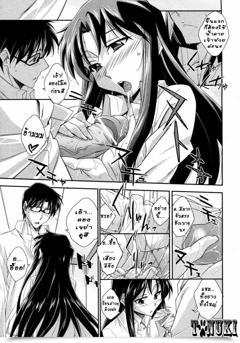 Doujin Akimoto Karma Tsuntsun To Obentou | Tsuntsun And Field Lunch Comedian Aun 2010-07 โดจินแปลไทย 33