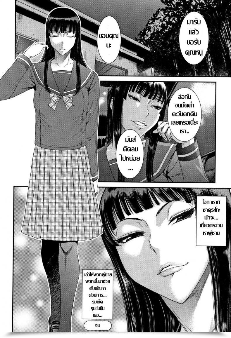 Doujin Sunagawa Tara Houkago Galhame Nikubenki โดจินแปลไทย 31