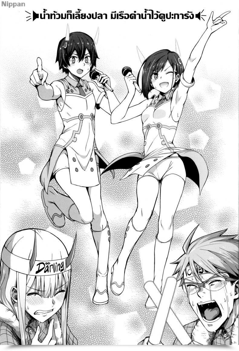 Doujin Unhealthy Mushrooms Chicke Iii, 4Why Forbidden Connection Darling Within The Franxx โดจินแปลไทย 29