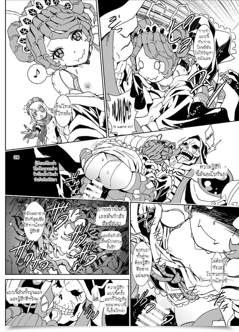 Doujin Rurunoya Rurukichi Nazarick Biyori 4 Overlord โดจินแปลไทย 53
