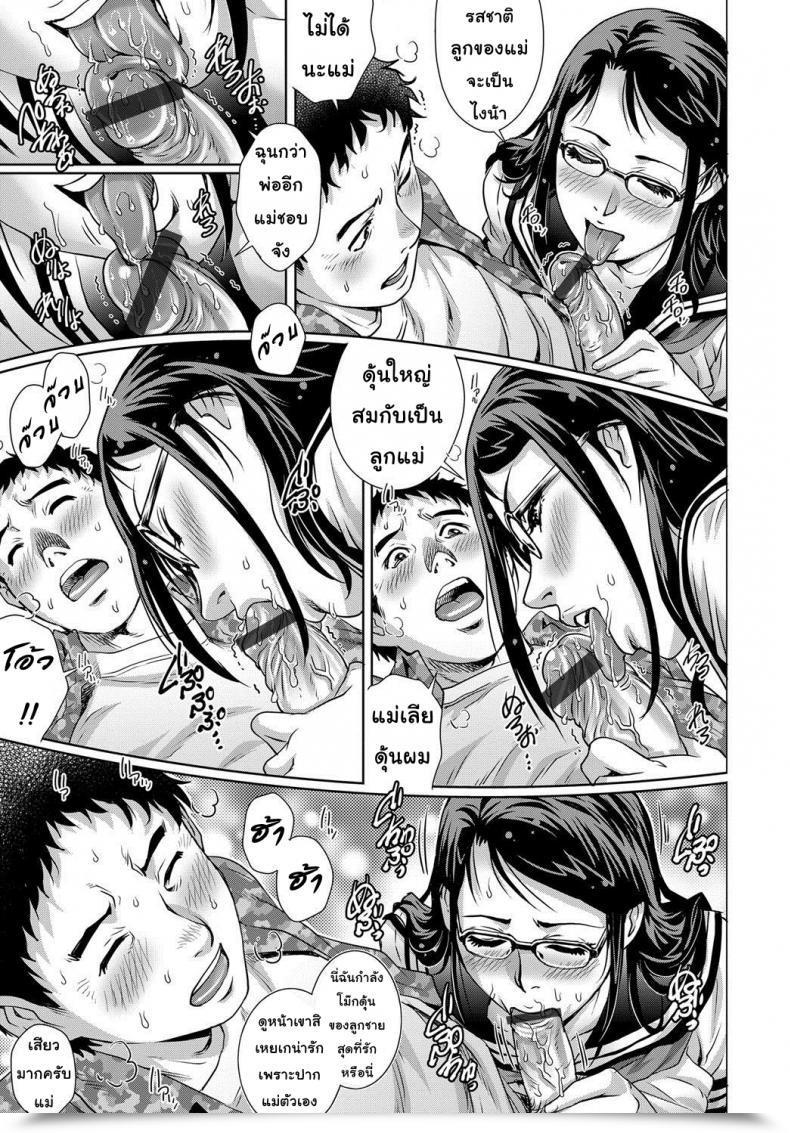 Doujin Yanagawa Rio Secret Of Married Girl โดจินแปลไทย 37